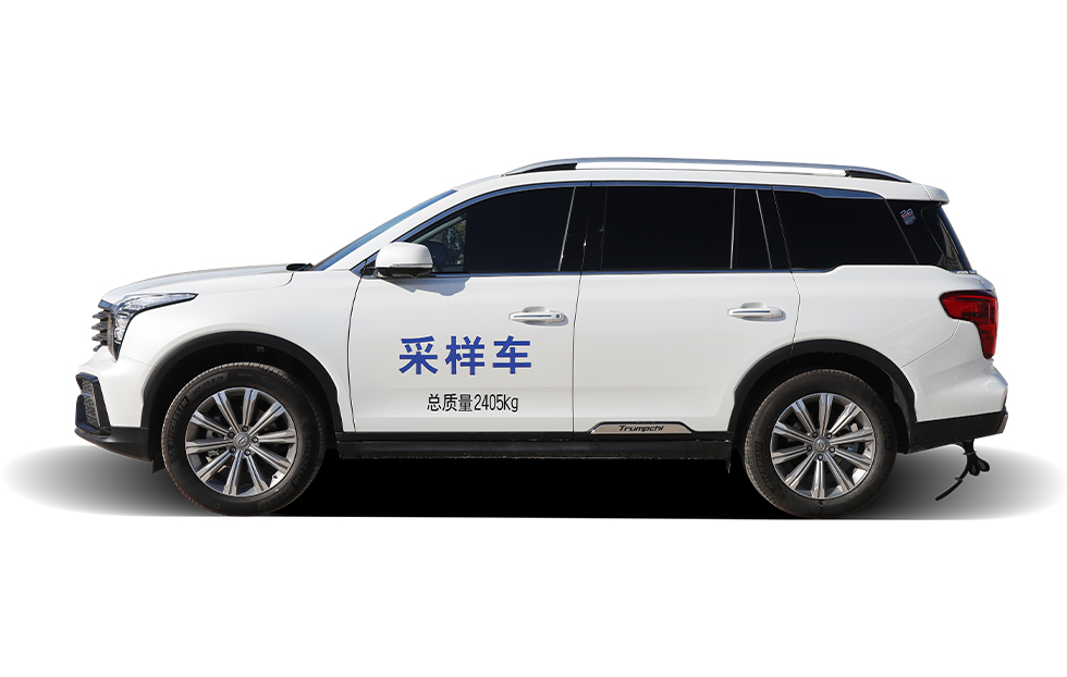 采樣車/執法車